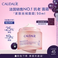 欧缇丽 白藜芦醇丝绒面霜提拉紧致保湿淡纹抗皱