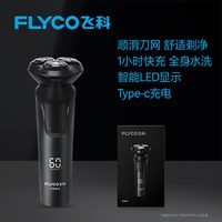 飞科 FS90系列 三刀头 男士电动剃须刀