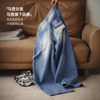  MADEN/马登 梨形身材/遮跨显瘦/面料垂坠 女士牛仔裤
