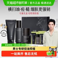 谷雨 男士护肤品保湿补水控油男士洁面水乳男友礼盒装