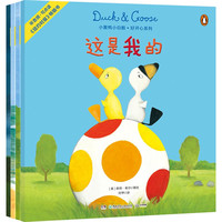 小黄鸭小白鹅·好开心系列（全4册）早教书纸板书彩绘幼儿启蒙认知全书阅
