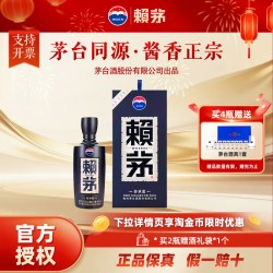 赖茅 传承蓝 53度 酱香型白酒 500ml单瓶装
