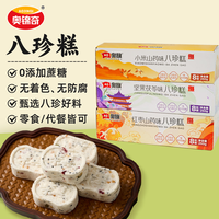 奥旗 八珍糕 坚果茯苓芡实糕无蔗糖老年代餐零食祛湿调理脾胃糕点点心 小米山药味 250g*2箱