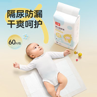 开丽 婴儿隔尿垫宝宝一次性隔尿垫护理垫一次性床单垫 加大版M码60片