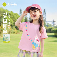  DUDUJIA/嘟嘟家 抑菌 女童短袖T恤