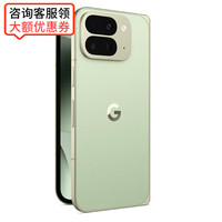 谷歌 Pixel 10 Pro Fold 256GB 日版 绿色 原生安卓新品 AI智能手机 正品现货保税直邮
