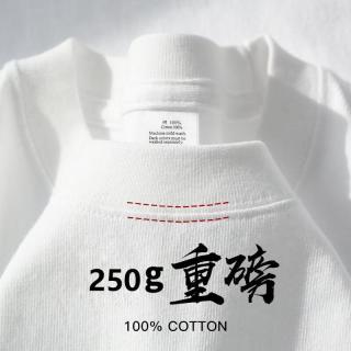 ENYIN 100%纯棉 250g重磅 纯棉短袖t恤 男女情侣款 白色