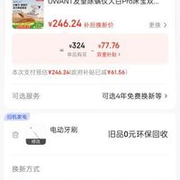 订单截图缩略图