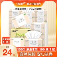 FACE 抽纸 24包