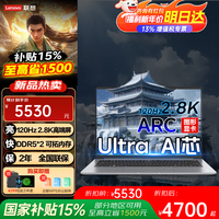 ThinkPad 联想笔记本电脑ThinkBook14+瑞天2.8K屏 酷睿Ultar5 AI芯爆款补贴 性能款