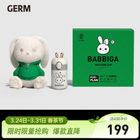 GERM 星愿兔子保温杯毛绒斜挎杯套可爱女士水杯316不锈钢杯子礼盒包装 青草绿200ML