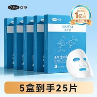 可孚 医用透明质酸钠修复贴非面膜冷敷敷料囤货装痘痘修护敷贴官方