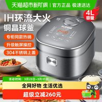 88VIP：苏泊尔 电饭煲智能预约煮饭锅IH电磁加热家用铜晶球釜内胆电饭锅