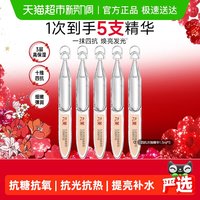 丸美 四抗焕颜紧致次抛精华液保湿抗糖抗氧提亮补水保湿抗皱