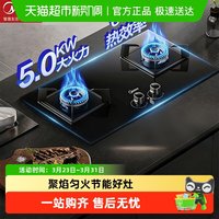美的 燃气灶双灶家用煤气灶天然气炉灶具液化气灶台嵌入式猛火灶