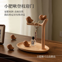 木易 化妆品收纳盒桌面高级感香水置物架多功能梳妆台护肤品收纳水杯架 小肥啾-玄关置物架