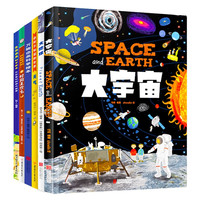 科学爆有趣 来自宇宙万物 地球生命 天气时间的科学奥秘 绘本精选6册