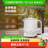 北鼎 便携电热水壶差旅小型恒温不锈钢恒温烧水壶家用保温一体TK65