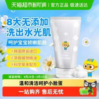 Pororo 啵乐乐儿童洗面奶韩国进口3-6到12岁男女孩温和清洁面乳保湿护肤