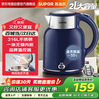 苏泊尔 电热水壶 家用2L大容量316L食品级电水壶恒温智能保温一体热水壶烧水壶SW-20E02P