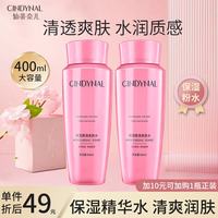 仙蒂奈儿 清滢柔肤水玫瑰粉爽肤水滋润面部护理补水保湿水官方正品