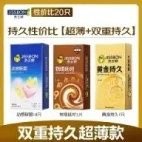 杰士邦 延时避孕套   双重持久2+超薄18