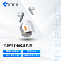 机械师 TH60蓝牙无线耳机