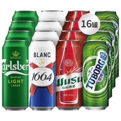 1664凯旋 1664啤酒白啤+特醇+乐堡+红乌苏啤酒500ml*16罐嘉士伯中秋送礼