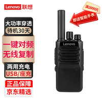 联想 C278对讲机无线复制 一键对频 远距离户外手台商用酒店办公自驾游长待机民用工地适用单台装