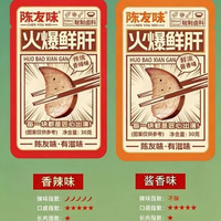 即食鲜肝28克*10包