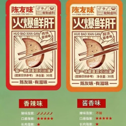 即食鲜肝28克*10包