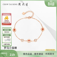 周大生 小蛮腰手链女银多巴胺穿搭孔雀石手链53633 红色
