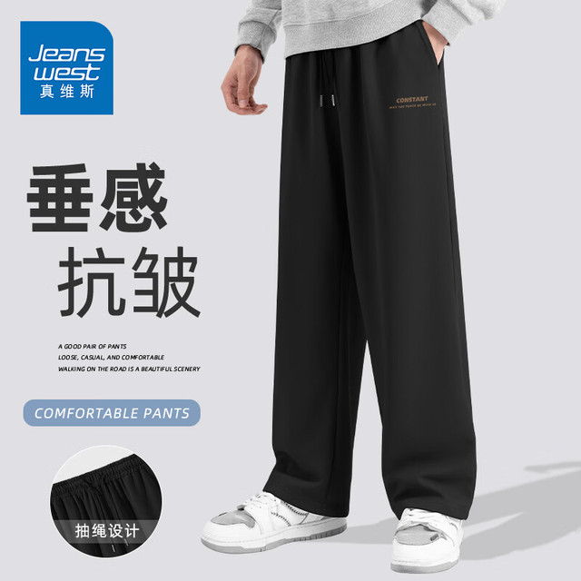 真维斯 260G重磅高级感直筒裤