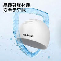 361° 专业防水硅胶泳帽 SLY26Y80470-H