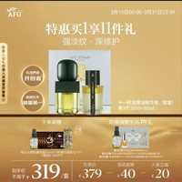 阿芙 11籽发酵精华油60ml套装 紧致焕亮抗氧化