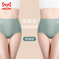 猫人 新疆纯棉女士内裤3条装高腰收腹石墨烯棉抑菌裆三角裤头大码