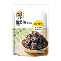 华味亨 袋装坚果蜜饯合集  42g相思梅