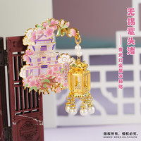 赋闲 新款无锡鼋头渚文创冰箱贴惠山地标旅游纪念品伴手礼 鼋头渚冰箱贴（礼盒装）