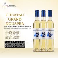 拉菲庄园法国波尔多圣十字峰大度(德）城堡贵腐葡萄酒｜小苏玳甜酒 大度城堡2018*3瓶