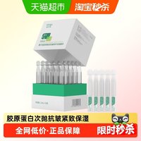 敷尔佳 胶原蛋白抗皱修护次抛精华抗皱紧致保湿