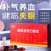 半边天 [半边天]阿胶益寿口服液 20ml*12支 1盒装 20ml*12支/盒 28年4月过期