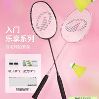 迪卡侬 乐羽二号羽毛球拍套装羽毛拍复合碳素女生BR190正品IVE1