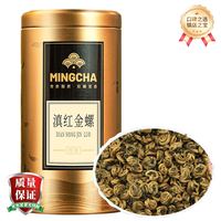 杨昌号 一级 云南滇红金螺蜜香红茶叶 150g