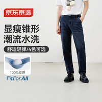 京东京造 男士牛仔裤 四季百搭锥形休闲裤