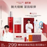 百花萃 墨红精华水乳霜套舒缓紧致敏肌油皮补水保湿