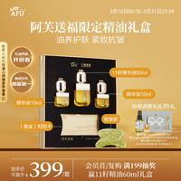 阿芙 ×六福珠宝11籽抗皱紧致礼盒精华油50ml+15ml*2