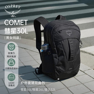  OSPREY 双肩背包