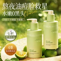 FIVE CEREAL'S 祛痘净肤洁面乳-GG