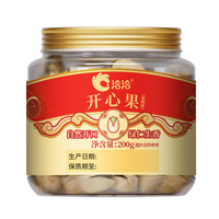  ChaCheer/洽洽 盐焗 开心果
