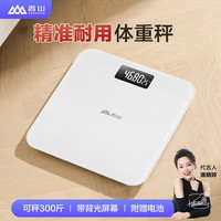香山 体重秤电子秤